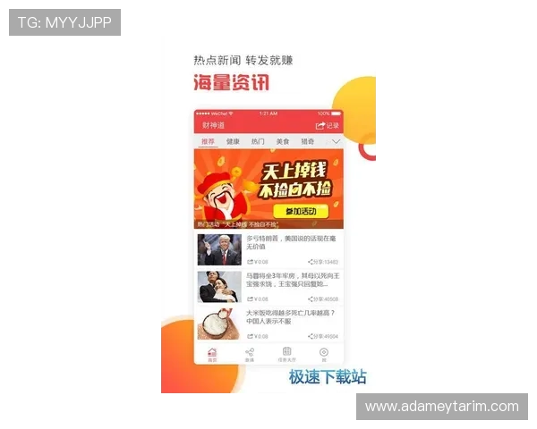 澳门财神客户端最新版本下载安装指南，极速注册开启您的幸运之旅